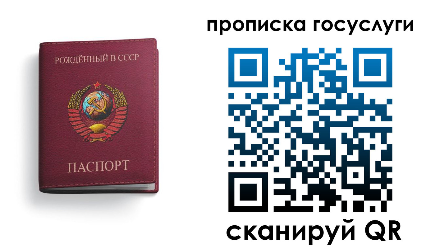 временная регистрация в Барабинске