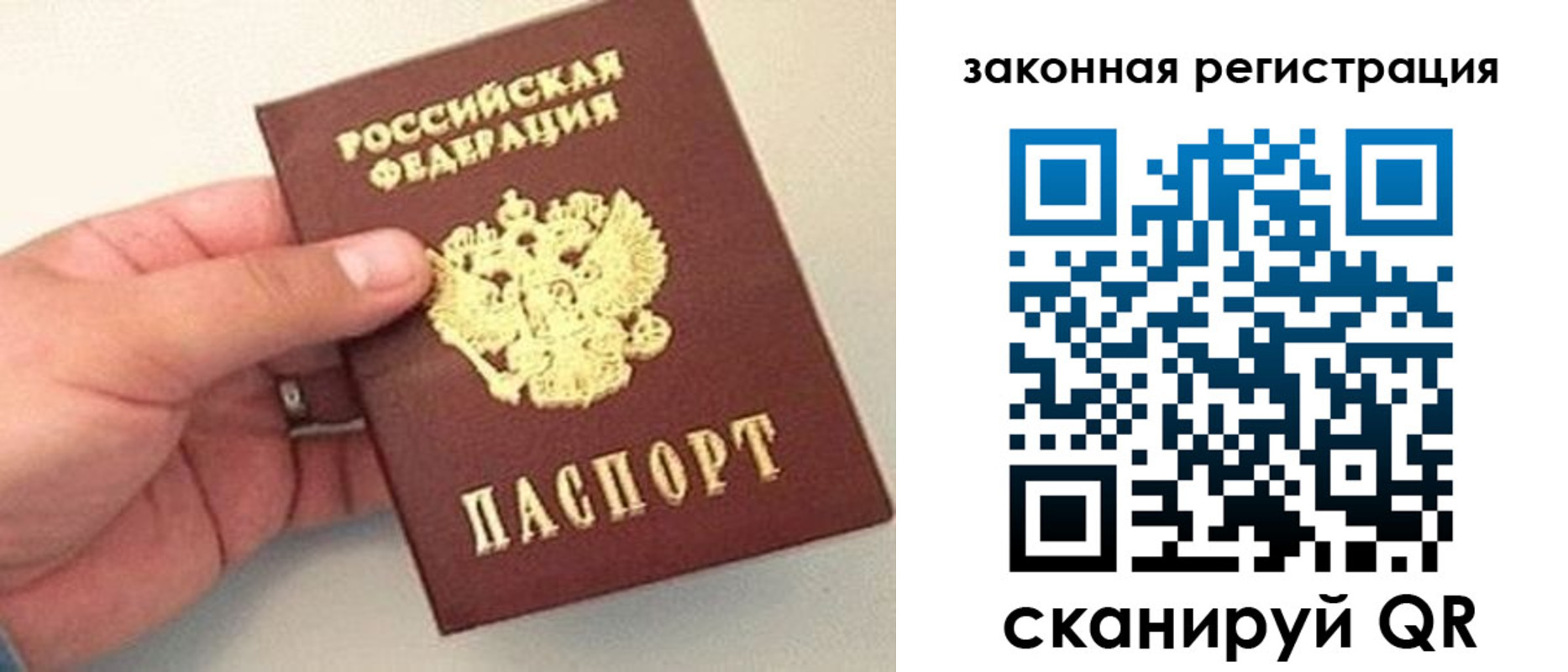 прописка для школы в Барабинске