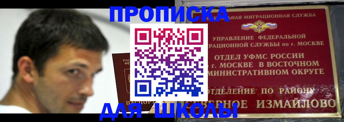 прописка от собственника в Барабинске